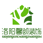 洛陽馨創裝飾 - 洛陽裝修公司