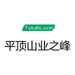 平頂山業之峰裝飾 - 平頂山裝修公司