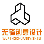 南陽市無鋒創意設計 - 河南裝修公司