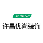 許昌優尚裝飾 - 許昌裝修公司