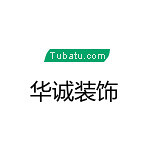 三門峽華誠裝飾 - 三門峽裝修公司
