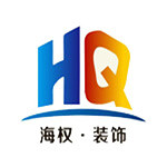 周口海權裝飾 - 周口裝修公司