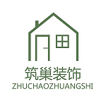 河南筑巢裝飾 - 周口裝修公司