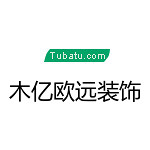 木億歐遠裝飾 - 河南裝修公司